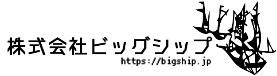 株式会社ビッグシップ
